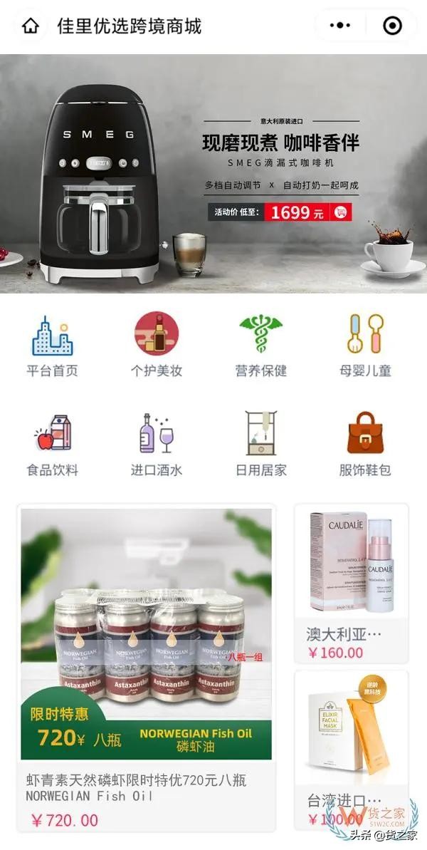 佳里优选跨境平台:提供跨境电商货源、报关、仓储等一站式服务