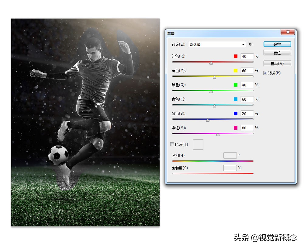 photoshop制作海报字体,足球海报ps设计