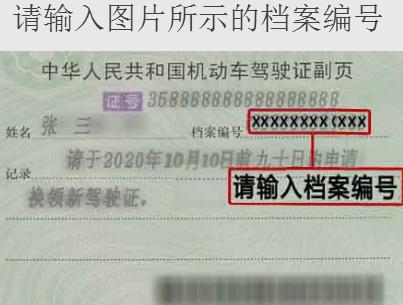 合肥驾照扣分明细查询,天津驾照扣分查询系统