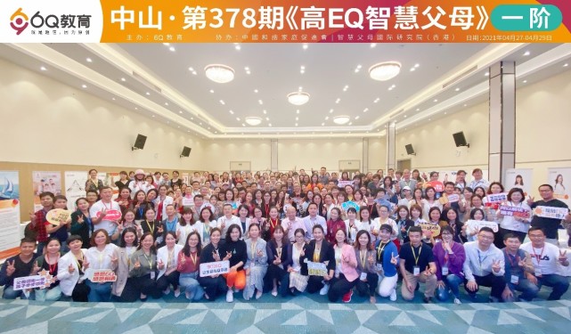 6q教育包括什么,6q教育对父母真的有帮助吗