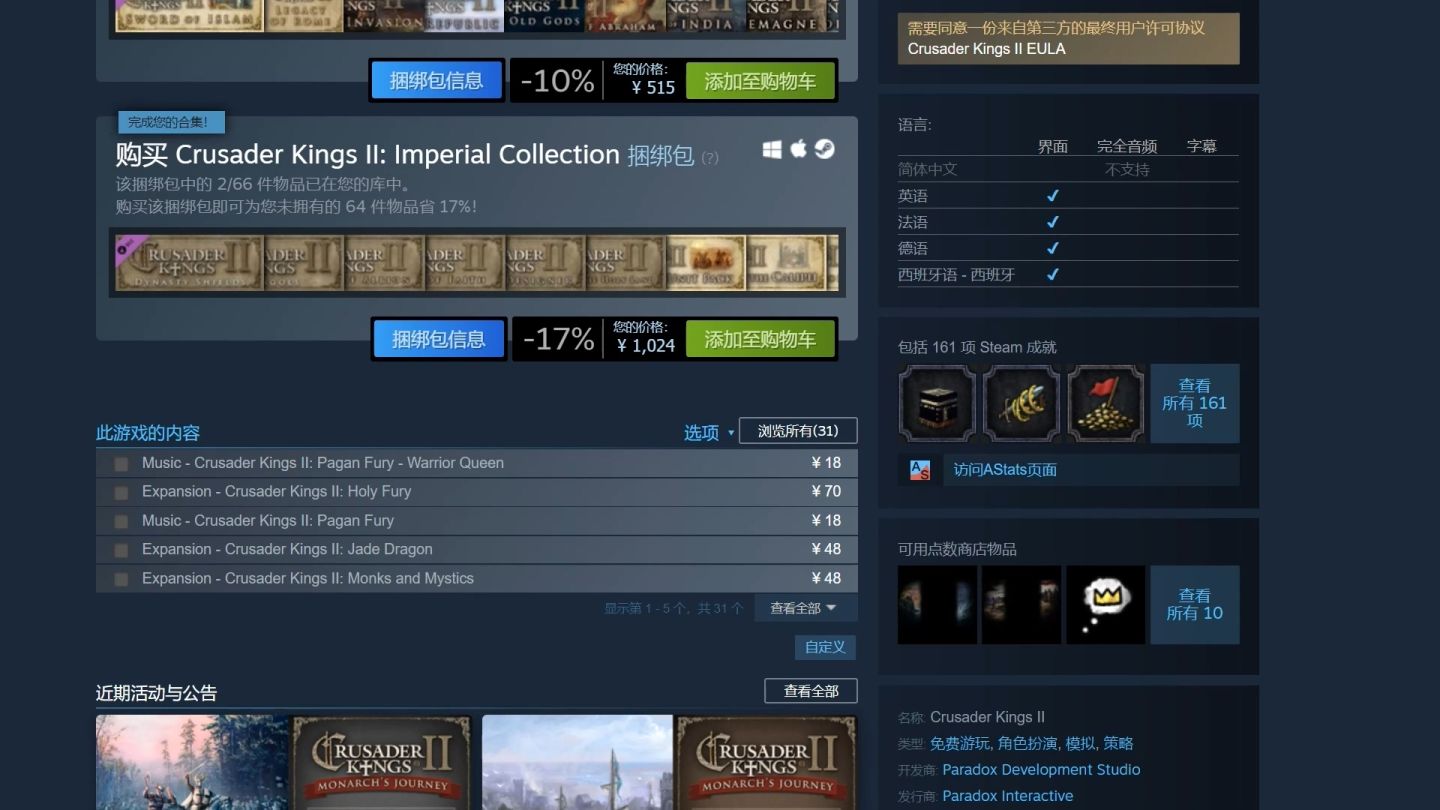 十字军之王3是什么样的游戏,十字军之王3东方王朝游戏体验