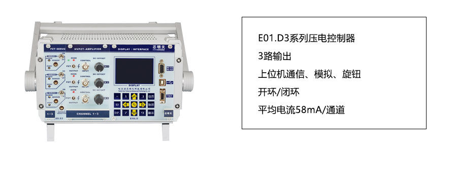 压电偏转台,压电偏摆台的设计