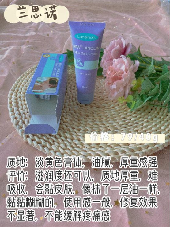 哺乳期胸部护理必备｜怕疼必买的乳头霜分享！