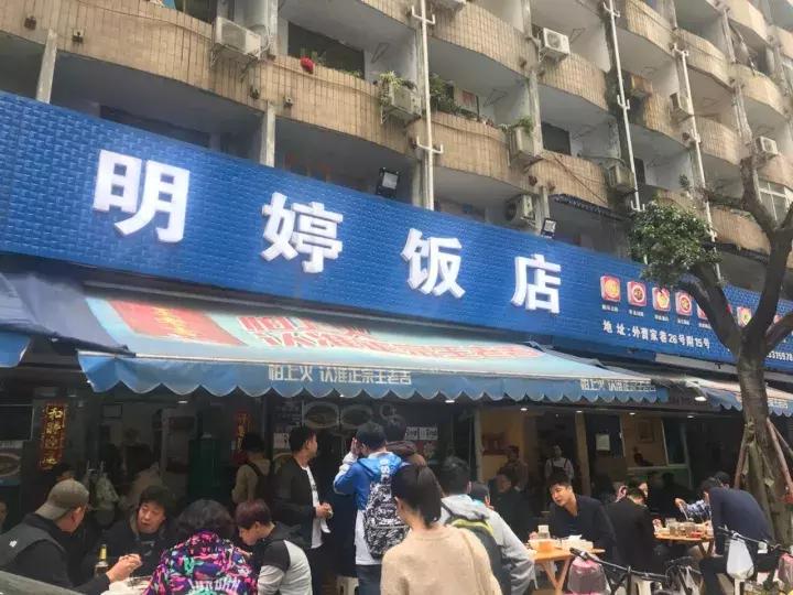 成都温江苍蝇馆子前十名地址,成都双流苍蝇馆子前十名地址