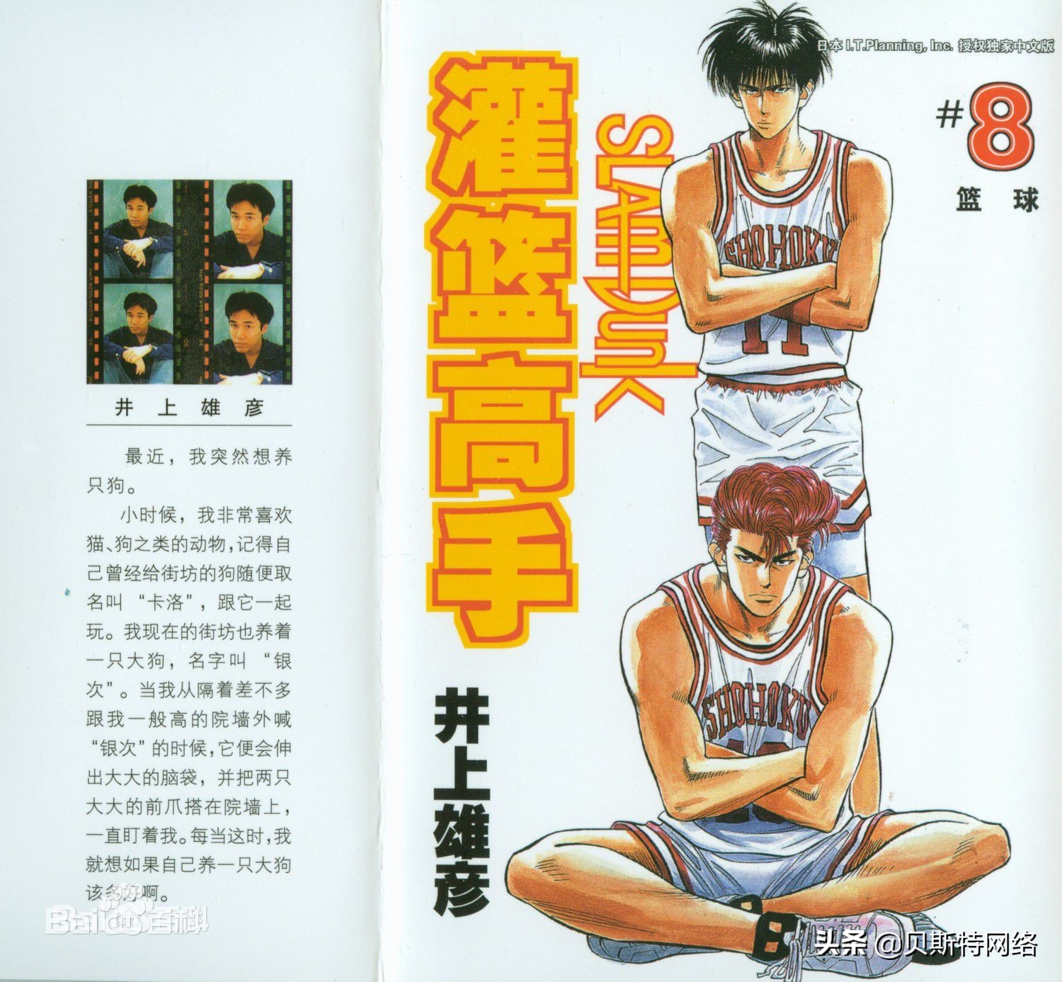 害，看过这几部漫画的，说明你已经老了（第三期）