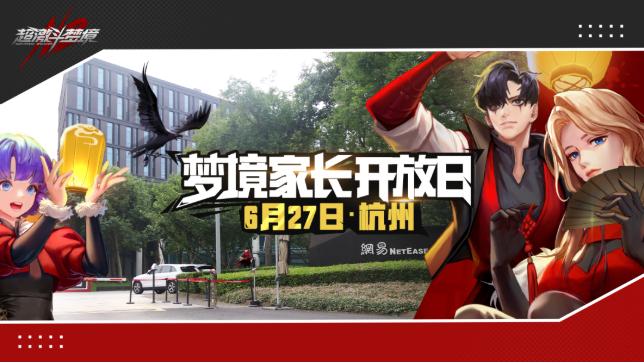 网易新游开服,网易新游备受期待炸裂开场