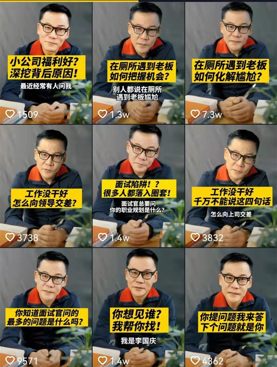 从老李到“庆子”，网红李国庆的新故事