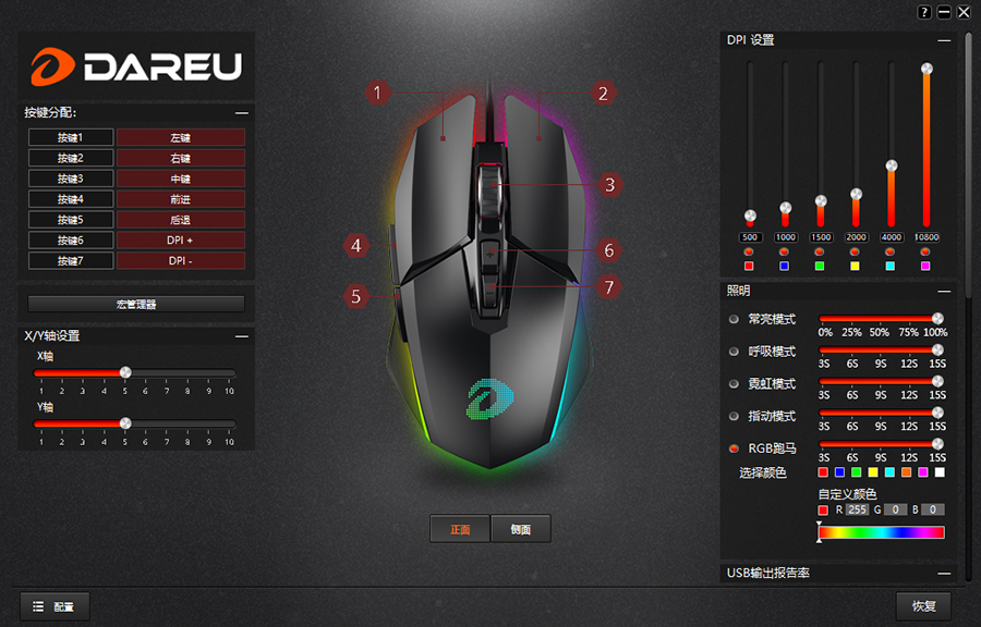 达尔优牧马人二代鼠标到底值不值,达尔优牧马人鼠标三代区别