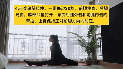 无痛一字马怎么练,三个动作挑战无痛一字马