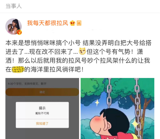 吉克隽逸外号搞笑视频,吉克隽逸的明星