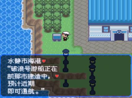 口袋妖怪究极绿宝石4攻略33,口袋妖怪究极绿宝石4完全攻略