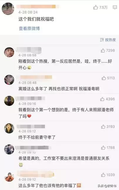 潘粤明回应与董洁复合传闻了吗,潘粤明首次公开场合感谢董洁