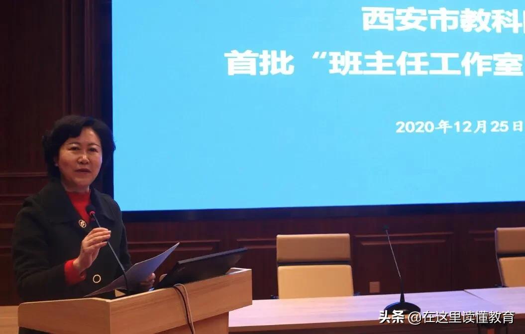 西安市第二批班主任工作室,西安市班主任工作室