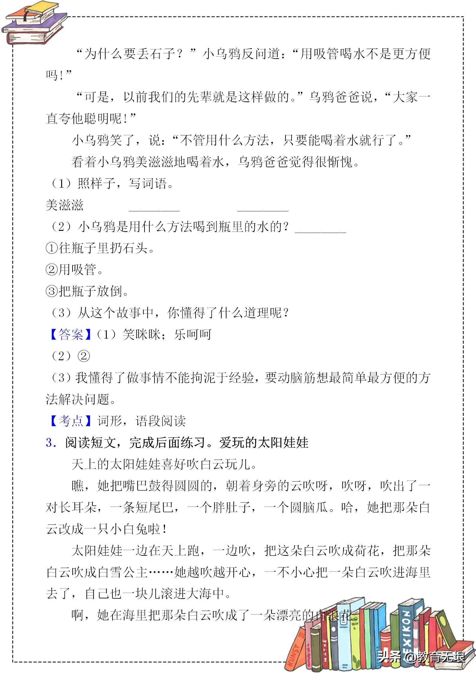 名师讲解阅读理解的书,名师教阅读理解