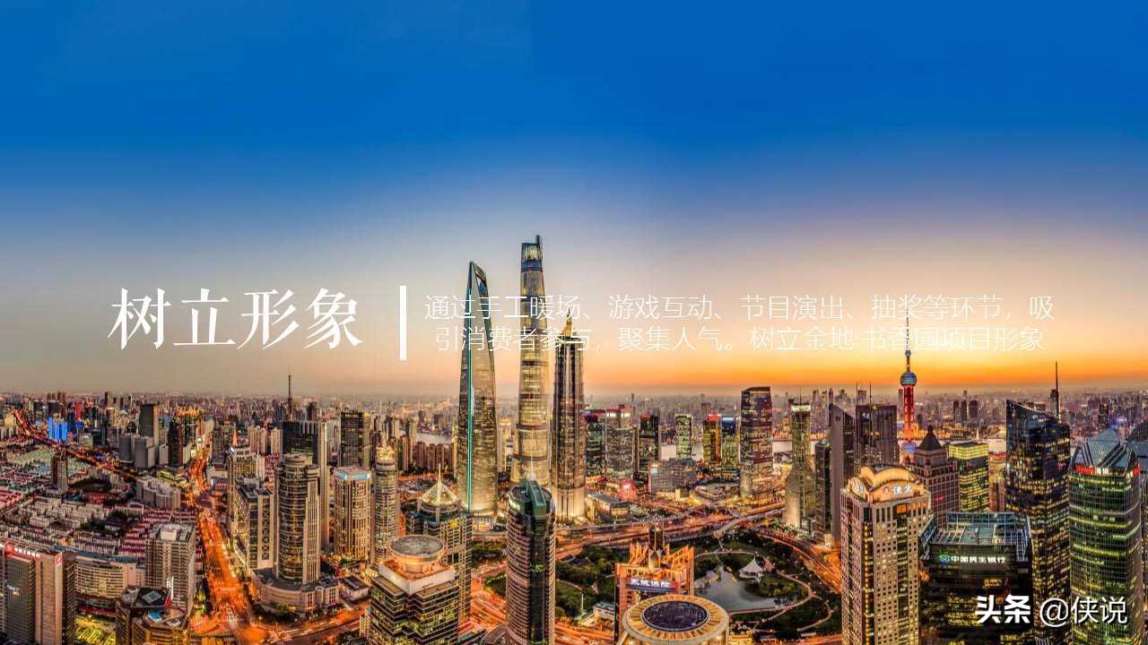 10.1活动方案策划地产,地产10月活动策划