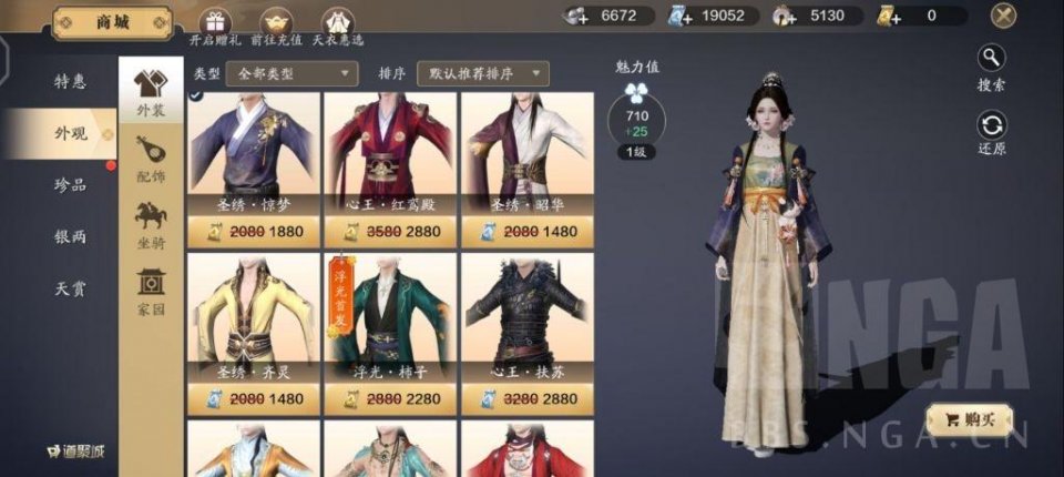 天刀手游芳姿天华少女染色数据,天涯明月刀手游染色方案