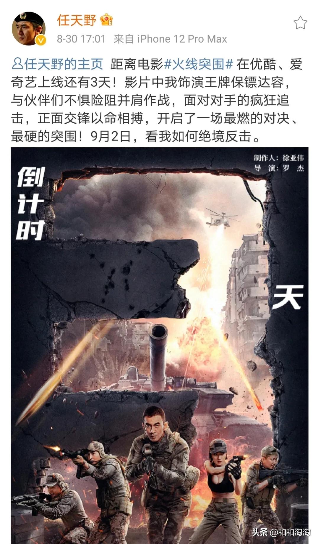 硬汉任天野,永不言败的硬汉任天野