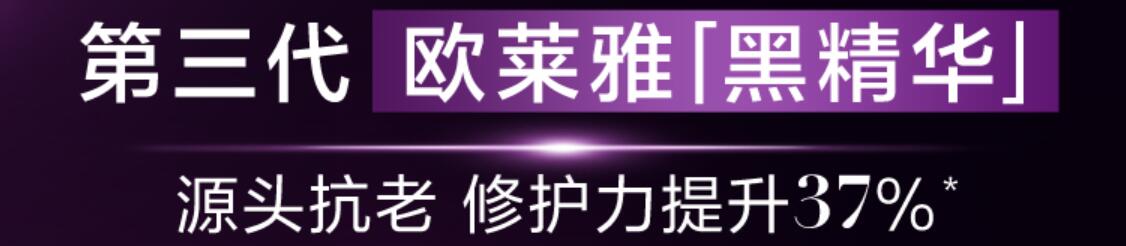 欧莱雅第三代小黑瓶精华,欧莱雅小黑瓶真品在哪里买