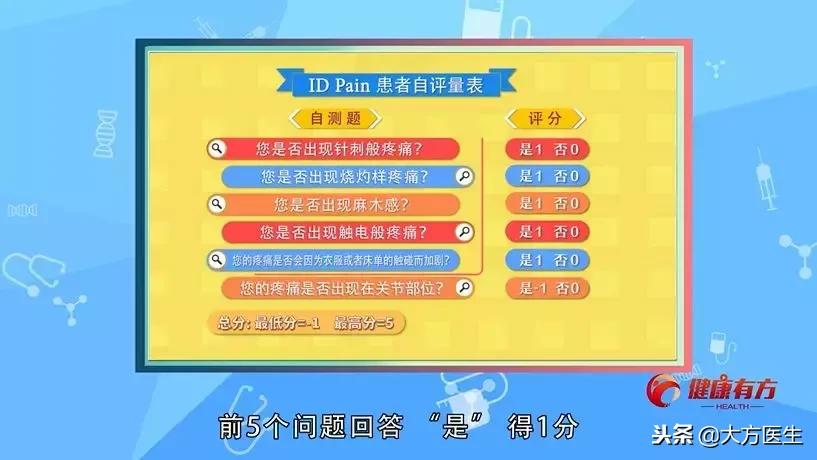 神经病理性疼痛科普,不明原因的疼痛