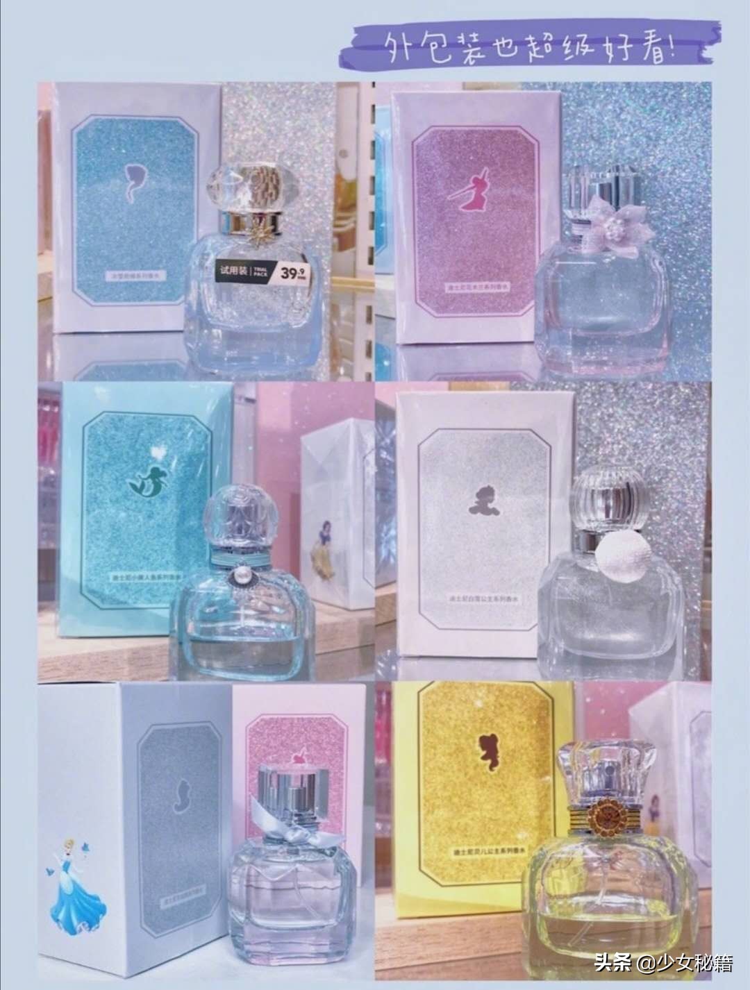 名创优品香水迪士尼哪款好闻,名创优品迪士尼公主系列香水测评