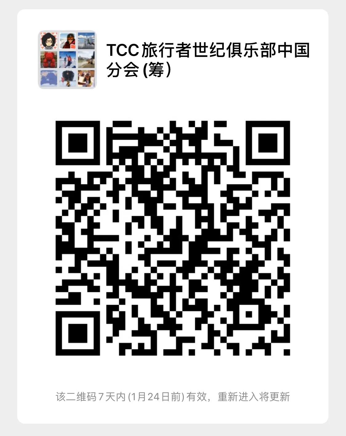 宗刚已走过国际旅行者世纪俱乐部TCC329中的160个国家和地区