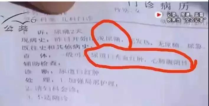 16个月婴儿遭侵害,16个月婴儿遭50岁男子侵害的后续