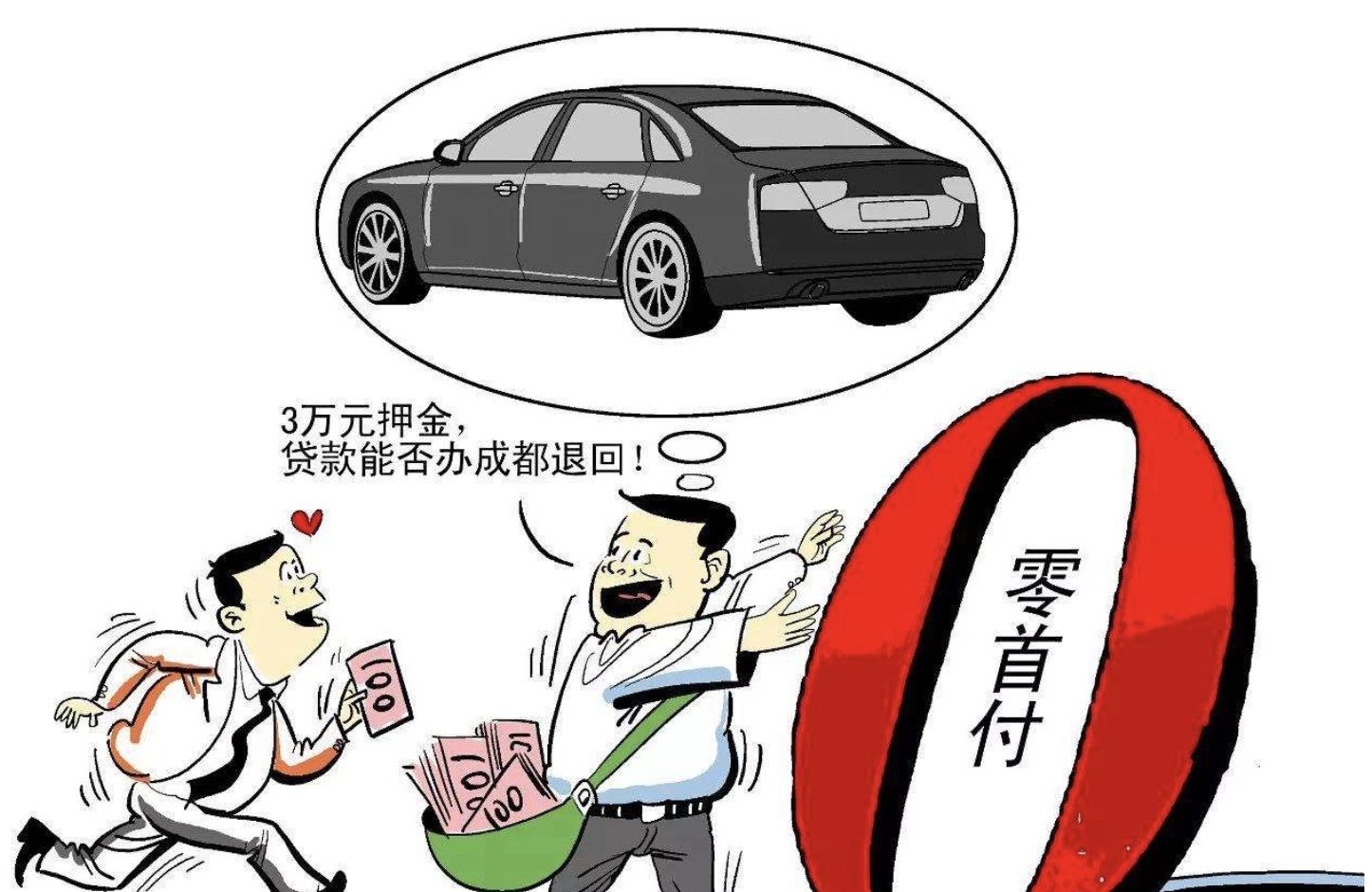 买车的免息贷款是真的么,买车说免息贷款真的有那么好吗