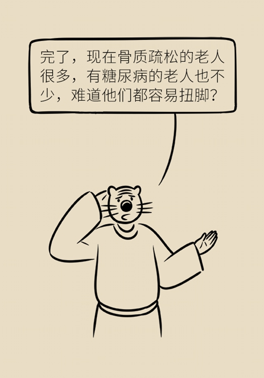 老人崴脚为什么好得慢,中老年人崴脚怎么办