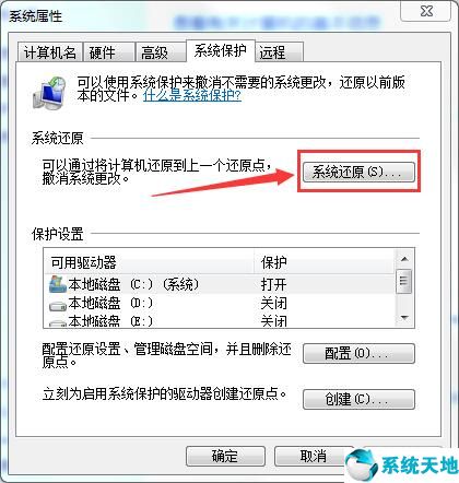 win7安全模式怎么一键还原系统,win7如何一键还原系统