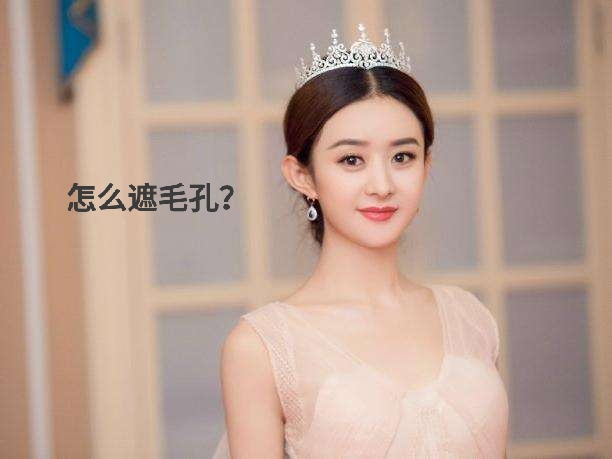 缩小毛孔怎么护肤最好使,缩毛孔洗脸方法教程