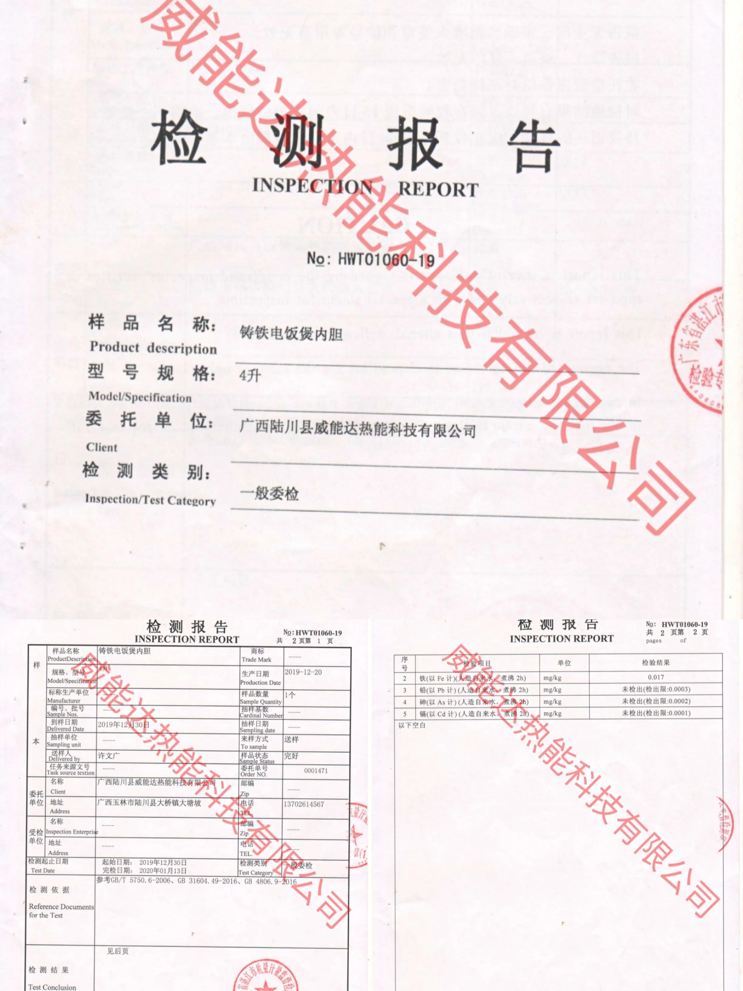 威王铸铁内胆电饭煲质量怎么样 (半球不锈钢内胆电饭煲测评)