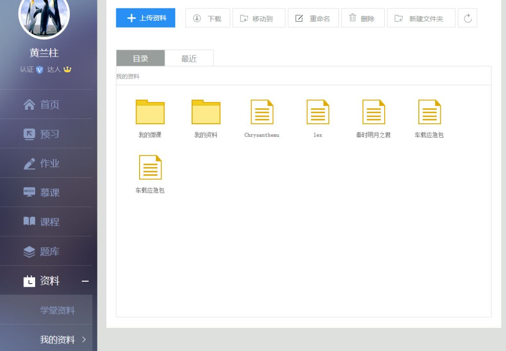 离校不离教停课不停学小结,离校不离教表怎么填