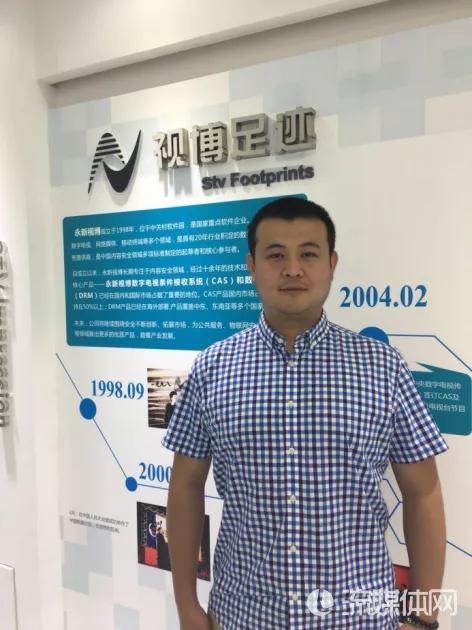 三晋论道｜永新视博李自东：符合融媒体安全的版权保护系统