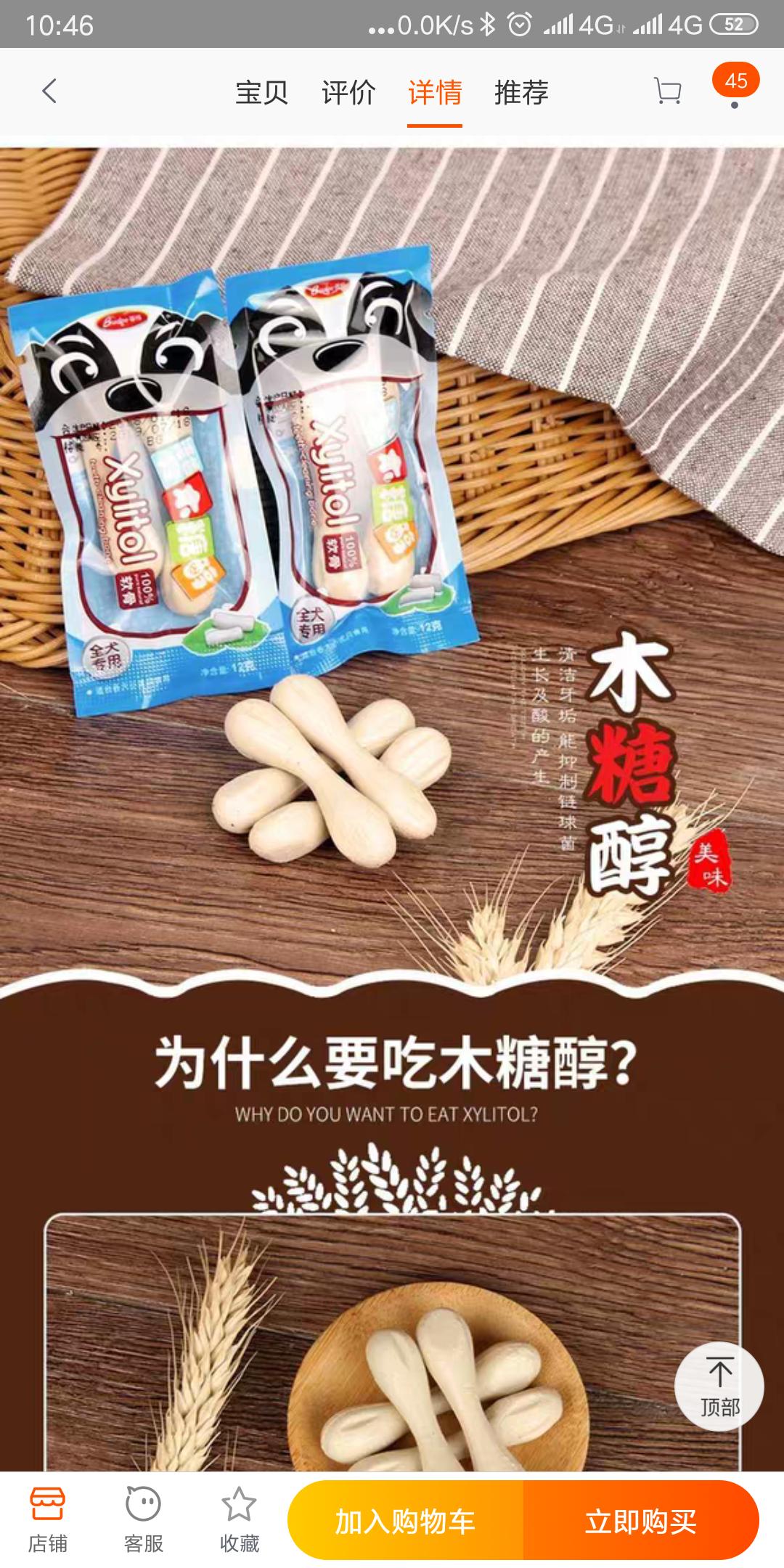 狗木糖醇中毒会口渴吗,木糖醇狗吃多少会中毒