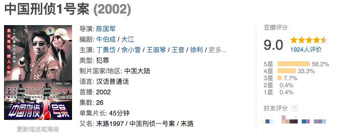 悍匪白宝山全集解说71分钟,悍匪白宝山罪恶的一生第三集