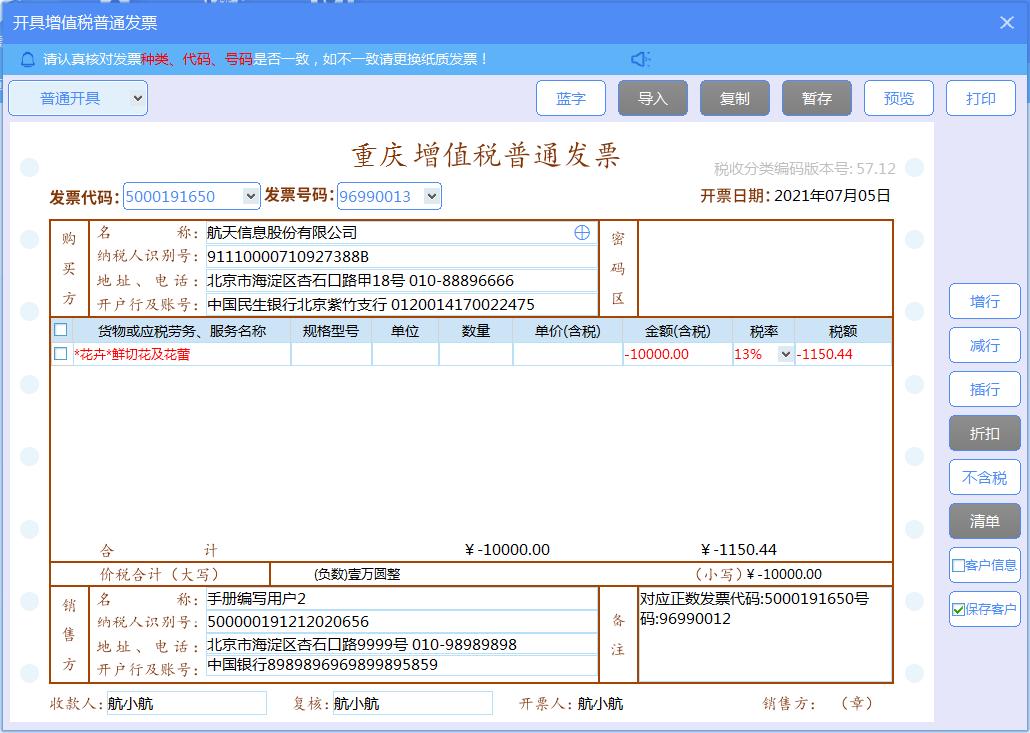 增值税发票税控开票软件怎么开通,如何使用增值税发票税控开票软件