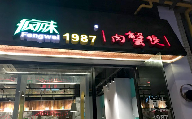 蟹煲哪个牌子最好,蟹加盟品牌排行榜