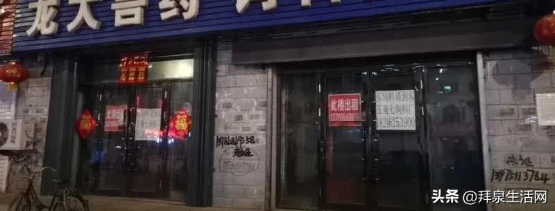 拜泉门市出售,拜泉县门店出租出兑信息
