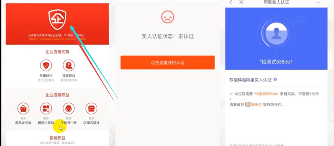 淘宝新手开店流程和注意事项,淘宝新手开店需要注意哪些事项