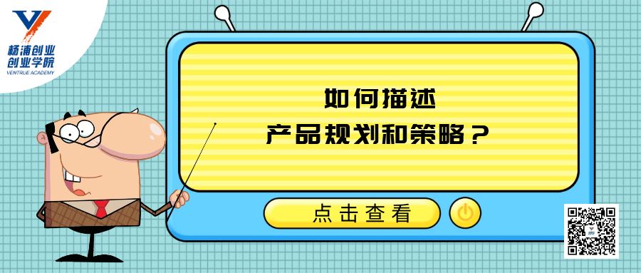 简述个人信贷产品理财规划策略,产品规划七步法详细讲解