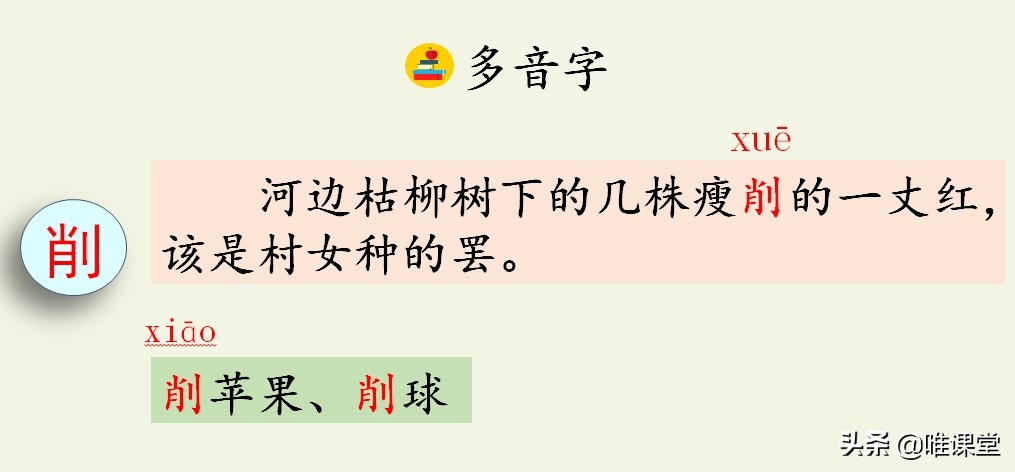部编六年级语文好的故事教学视频,语文六年级下册好的故事预习内容