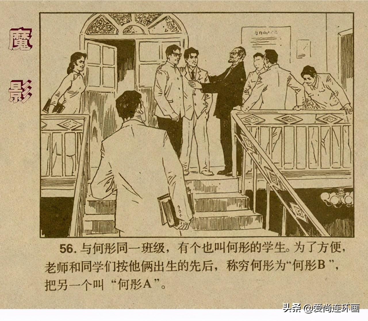 反特连环画,反特连环画古刹魔影