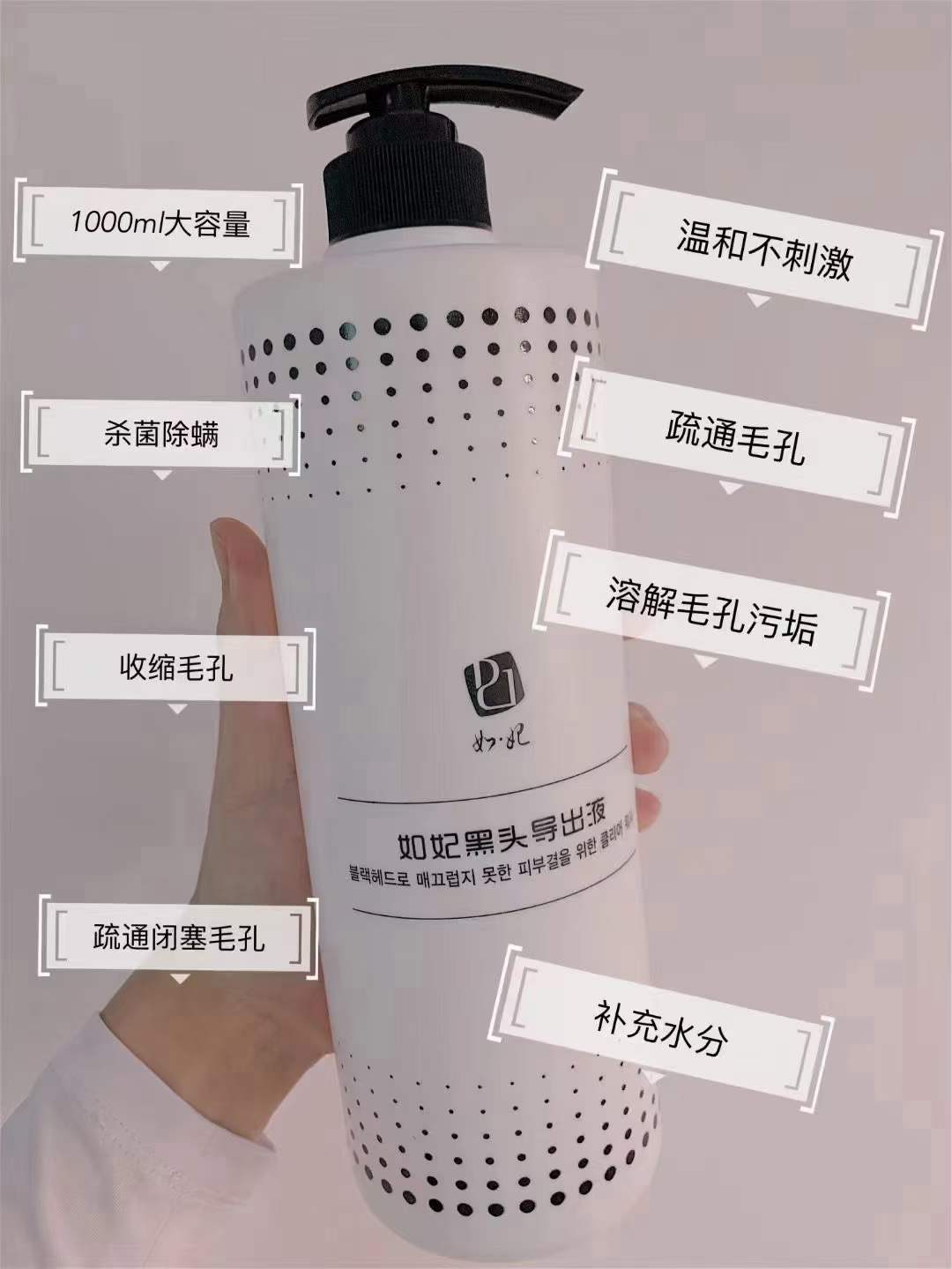 如妃黑头导出液美容院专用,如妃黑头导出液真实测评