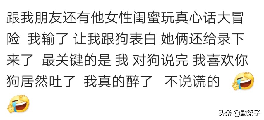 玩真心话大冒险一般都问什么呢,真心话大冒险都玩出了什么故事