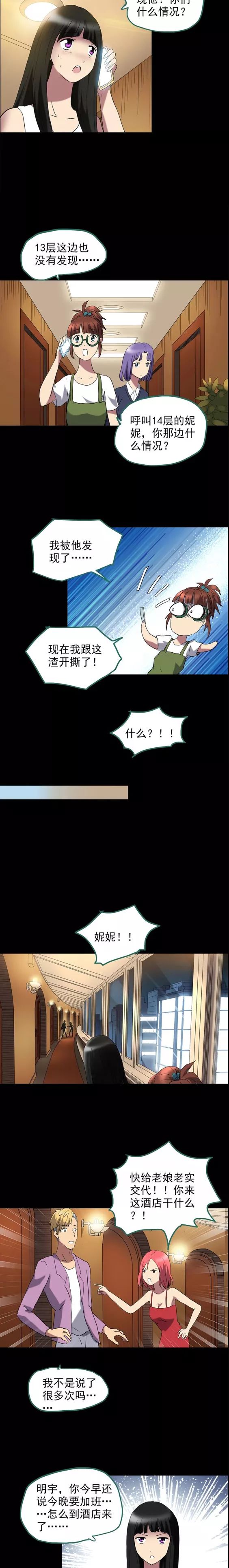 人性漫画小三上位后的代价,人性漫画小三上位后结局