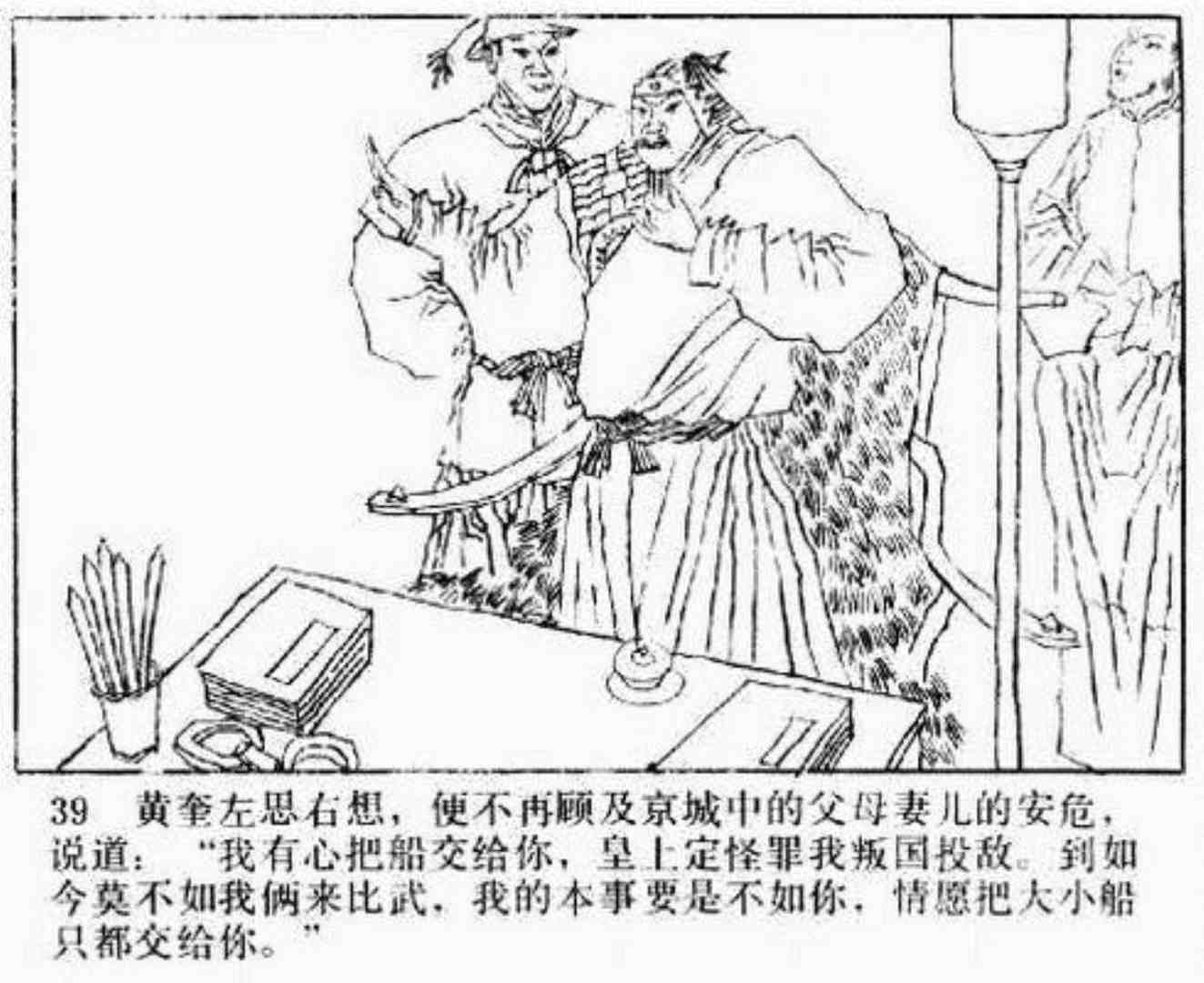 小将呼延庆评书9,琴书呼延庆兵困汴梁全集