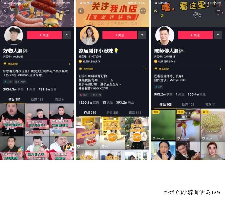 短视频带货如何做？有哪几个方面可以入手？为何别人能月入10万