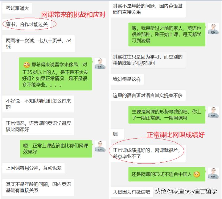 带着孩子去加拿大曼省留学——加拿大曼省留学移民报告（三）