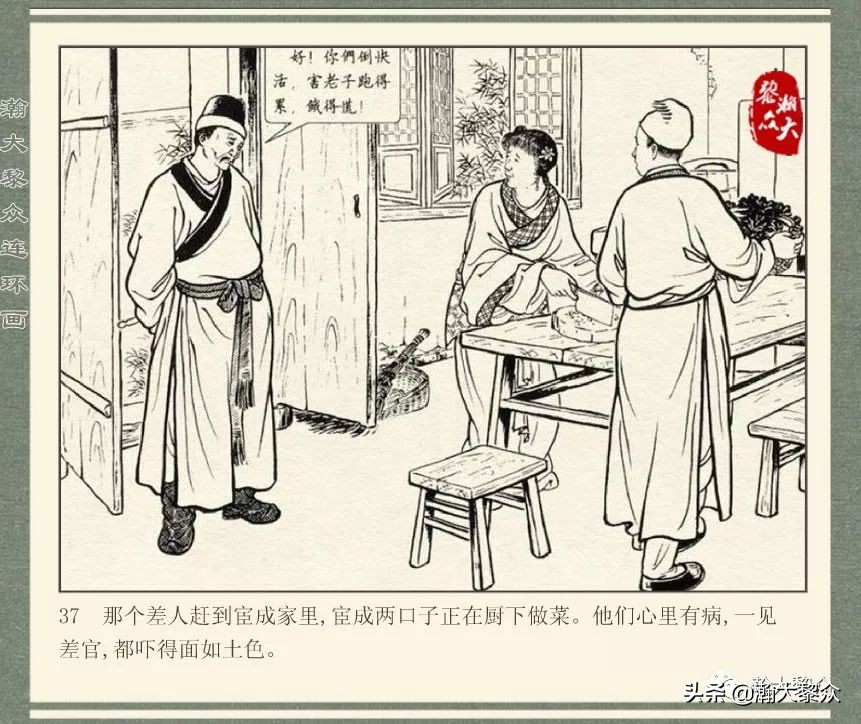 中国连环画经典故事系列儒林外史,儒林外史枕箱案概括