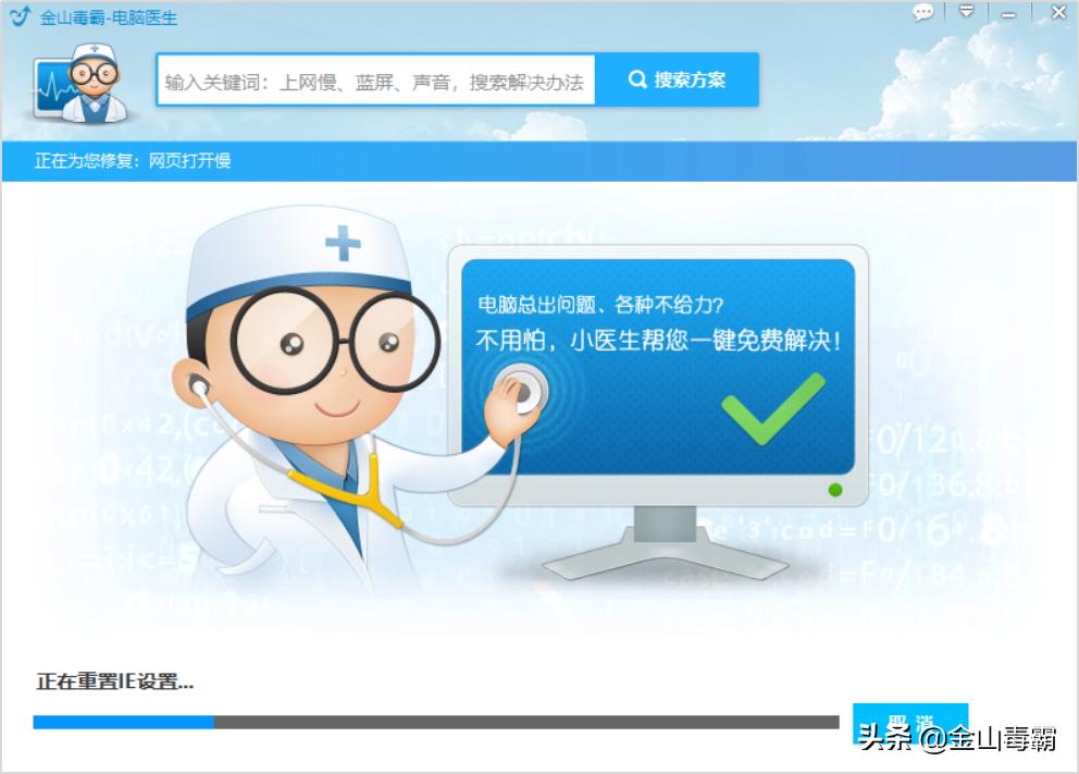 金山毒霸让电脑网速变慢,金山毒霸会导致电脑变慢吗